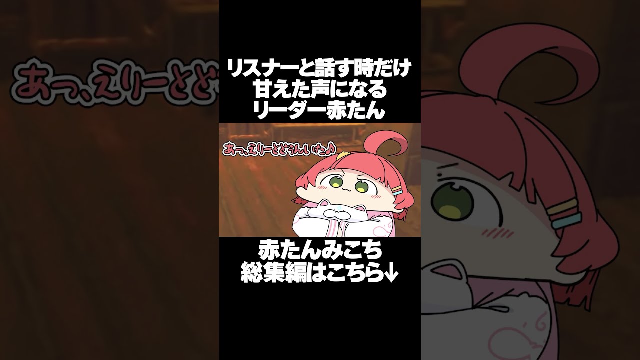 【手描き】リスナーに話しかける時だけ甘えた声になる赤たん【さくらみこ/ AZKi /ホロライブ切り抜き】