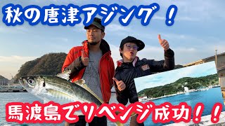 7 4 釣り 秋の唐津アジング 馬渡島はcmオーバー入れ食い Youtube