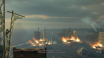 Ghost of Tsushima Message Written With Fire