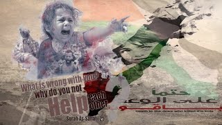 Atoune El Toufoule [Lirik video] save Palestina 2021