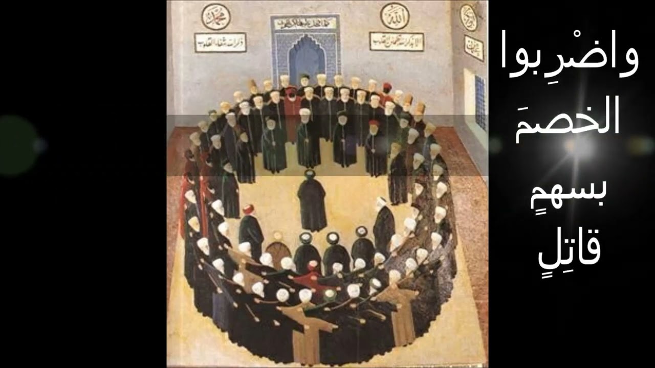 الإستغاثة برجال الغيب #للسادة_الرفاعية