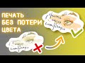 КАК ПОДГОТОВИТЬ ФАЙЛ К ПЕЧАТИ / Из RGB в CMYK / Печать МЕРЧа