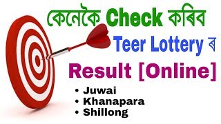 How to check Teer Lottery Result Shillong, Khanapara & Juwai screenshot 3