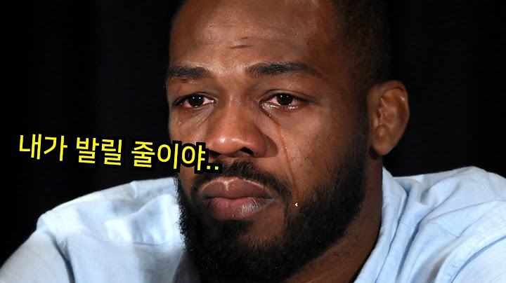 천하의 존 존스가 뚜드러 맞았다고!!? 격투기 역사상 역대급 충격적인 경기 ㄷㄷ