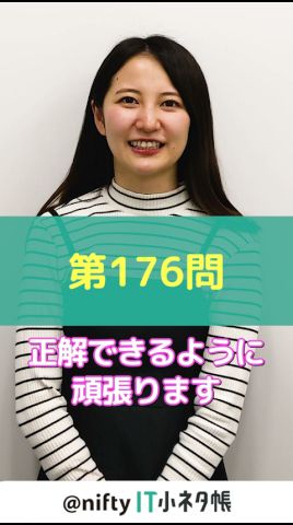 【第176問】光回線の転用を簡単に説明して#shorts #it小ネタ帳 #ニフティ #nifty