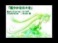 穏やかな日々を【初音ミク・オリジナル曲】