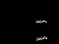 تصميم شاشه سوداء يالمزيون وشلونك بدون حقوق تصميم شاشه سوداء يالمزيون وشلونك بدون حقوق