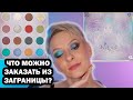 Что можно купить заграницей? ODEN`S EYE NORN’S EYESHADOW PALETTE