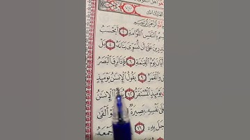 سورة القيامه.الشيخ/محمد صديق المنشاوى