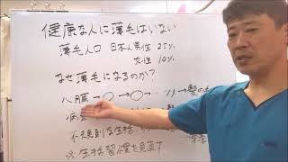 【健康な人に薄毛はいない】発毛スタジオ福岡　小田たつや整骨院　薄毛治療　福岡　糟屋　志免町　空港近く