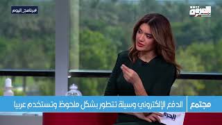 الجزائر..  مساع لنشر ثقافة الدفع الإلكتروني وتحديات تواجهها