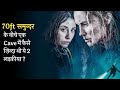 2 GIRLS Who Stuck In Under Water CAVE | Film Explained In Hindi | Survival Story.