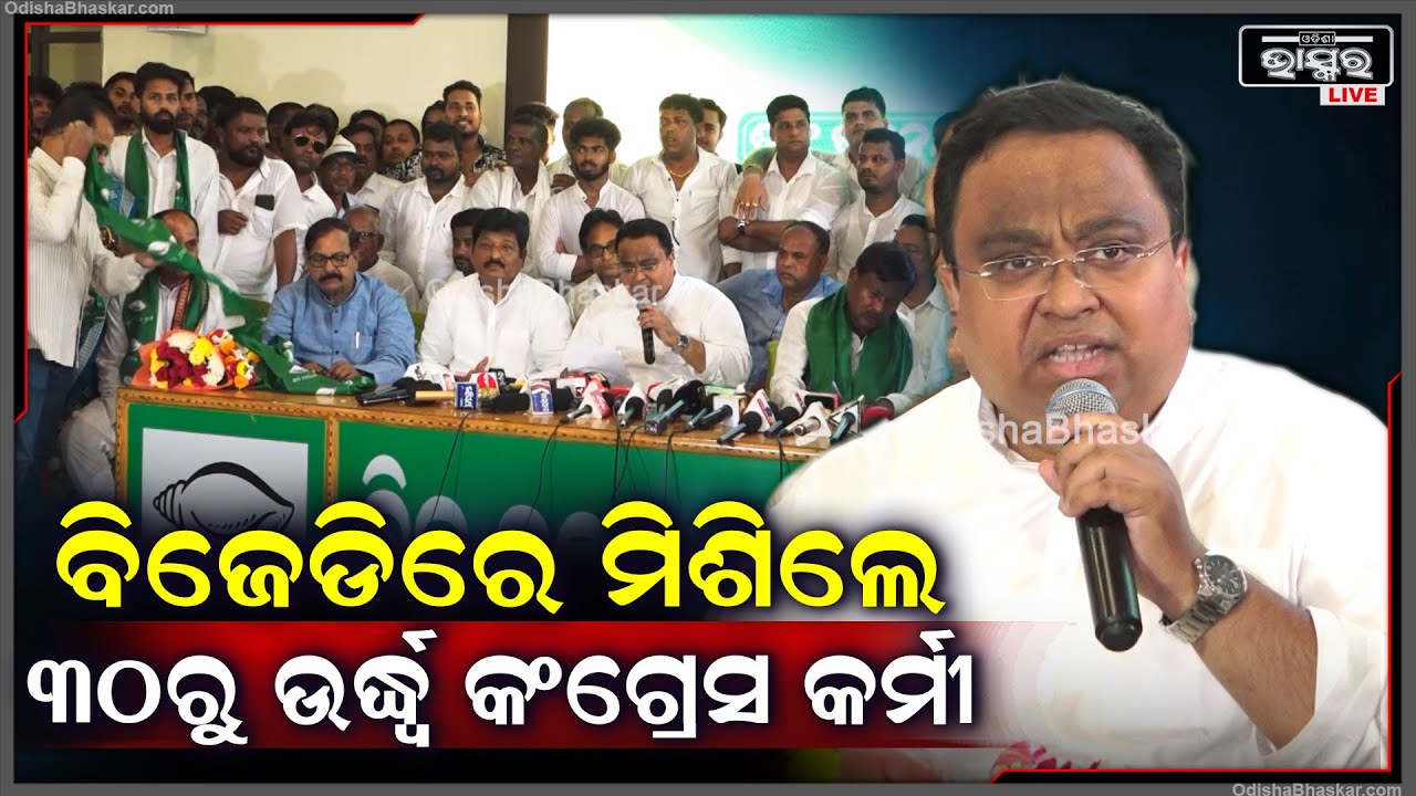''ଗଣେଶ୍ଵର ଭାଇଙ୍କୁ ପାଇ ବିଜେଡି ବହୁତ ଖୁସି ଅଛି | ଏବେ କେନ୍ଦ୍ରାପଡ଼ା ସମେତ ସାରା ଓଡ଼ିଶାର ବିକାଶ କରିବା''