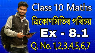 Class 10 Maths Ex-8.1 Q.No. 1,2,3,4,5,6,7