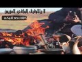 شيله لايارفيق الوافي المزيون..كلمات محمد البريكي.. ادا سلطان البريكي