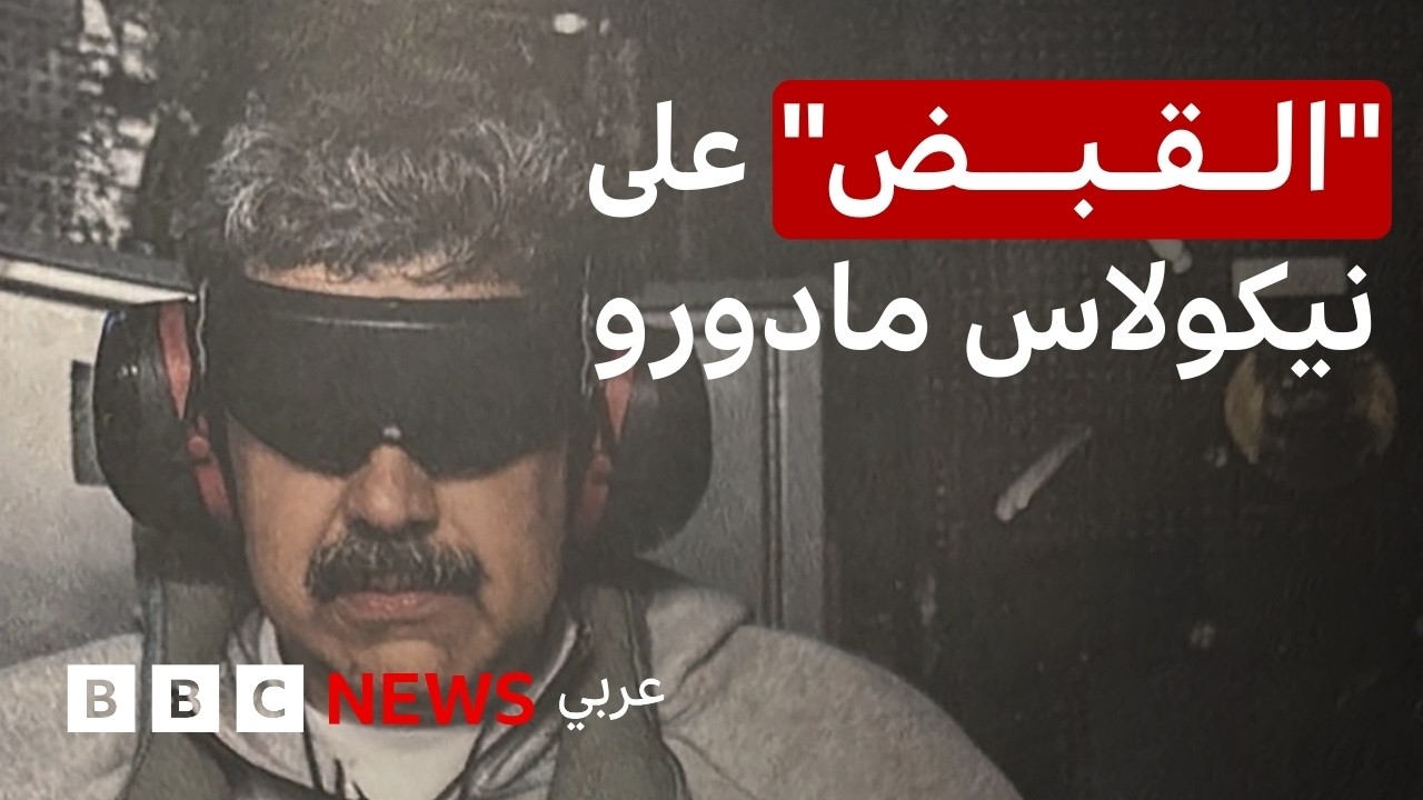 �� �� ������ ��������� ������� ������ ���� ���� ����� -����� �����- ����
 - نشر قبل 3 ساعة