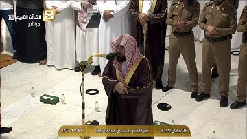 صلاة المغرب السبت 25-8-1441هـ الشيخ بندر بليلة - من سورة هود