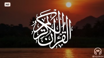 قرآن كريم بصوت فارس عباد | حالات واتس اب دينية | مقاطع دينية قصيرة