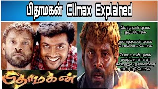 Pithamagan Climax Explained | Tamil #pithamaganclimax #bala #vikrampithamagan