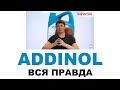 #ADDINOL  Кто делает? Где делают? Германия или нет?  #ANTONMYGT