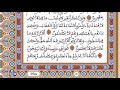 الحزب 22 رواية ورش المصحف المحمدي القارئ العيون الكوشي