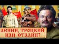 Роль Льва Троцкого в революции 1917 года. Кто был действительным вождём Октябрьского переворота?