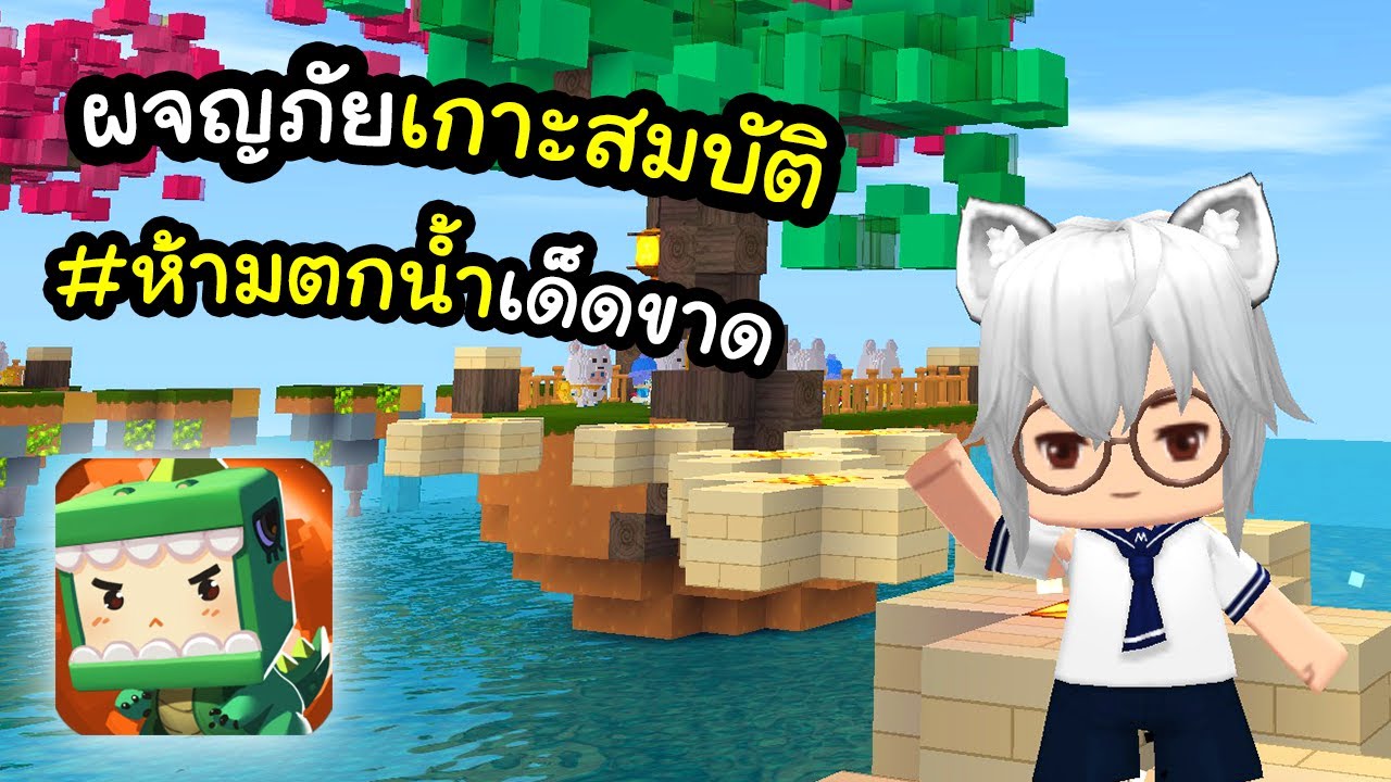 minecraftฟรี  2022 New  🌍 Mini World: ผจญภัยเกาะสมบัติ~!