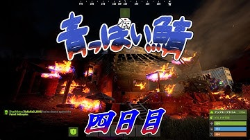 【青っぽい鯖RUST】神のお仕事【Vtuber】