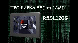 Прошивка SSD от AMD R5SL120G 120Gb на контроллере AS2258-BN (phison s11)