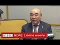 Аскар Акаев: Сагынганда жашыганымды жашырбайм - BBC Kyrgyz