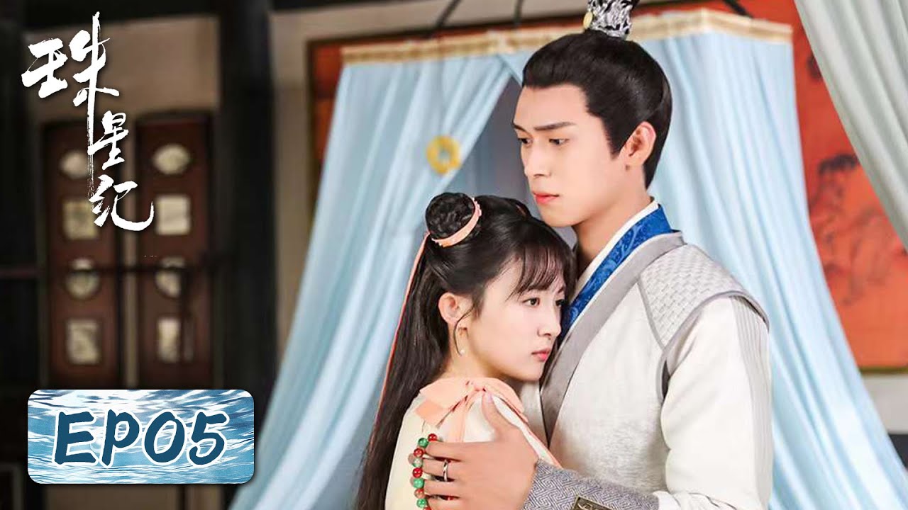 珠星紀：鮫人少女探案尋父