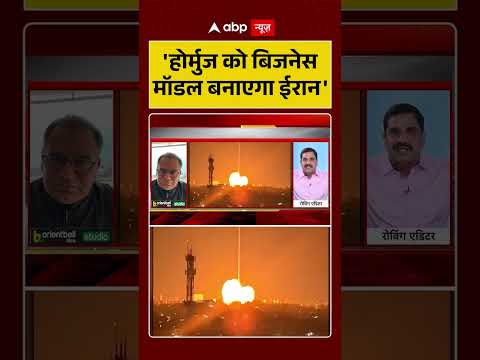 Sandeep Chaudhary: ‘Hormuz को बिजनेस मॉडल बनाएगा Iran’ | #shorts #viralvideo #iranisraelwar