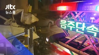 음주단속 거부 차량에 끌려간 경찰…한 달째 의식불명 / JTBC 뉴스룸