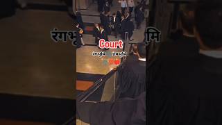 courtroom_ family dispute criminal dispute... ⚖️✌... #lawcontent #lawstudent