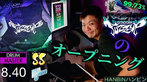 GITADORA【ギタドラ】FUZZ-UP (DrumMania Master) SS FULL COMBO!!