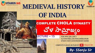 Chola Dynasty | చోళ సామ్రాజ్యం Indian history classes in Telugu | UPSC| APPSC| TSPSC  ‎@Vitamin IAS