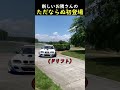 新しいお隣さんのただならぬ初登場