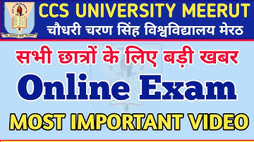 CCS University Online Exams News today | CCS University Exams 2021 | UG & PG . Private & Regular 🤔