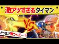 【天才】ショクワンダーVSリッターの激アツな戦いに目が離せない！！【スプラトゥーン３】【スプラトゥーン面白クリップ集】【ゆっくり実況】