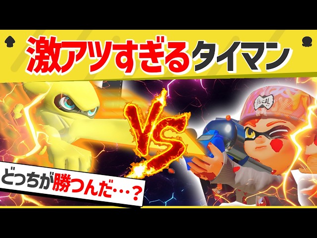 天才】ショクワンダーVSリッターの激アツな戦いに目が離せない