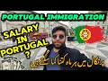 How much you can earn monthly in portugal  salaries in portugal  portugal immigration