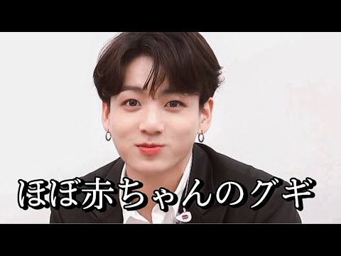 Bts Jungkook この可愛さに勝てる人いんの チョンジョングクチャレンジ Youtube