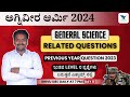 General science related question  agniveer army previous year questions 2023  global education