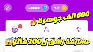 نص مليون جوهرة? اكواد تفليش توب فولو جديدة ?? | زيادة جواهر Top Follow بعد التحديث✨