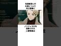 夫婦共演を初イジリされてしどろもどろになった小野賢章の雑学 #小野賢章 #花澤香菜 #花江夏樹