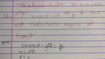Class 10th maths chapter 8 Exercise 8.1 (K.C. Sinha Book ) Question 23 in Hindi Solutions