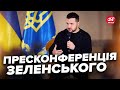 ⚡️ЗЕЛЕНСЬКИЙ про плани Путіна на 2024, мобілізацію та потужну роботу ППО | ПРЕСКОНФЕРЕНЦІЯ у Латвії