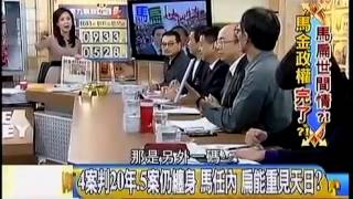 年代向錢看 20141210 p1