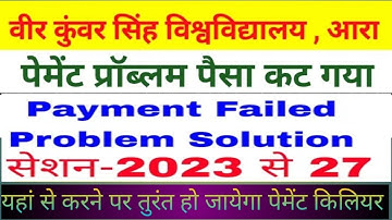 vksu  payment failed solution bihar university payment VKSU EXAM FORM 23-27 VKSU SEMESTER