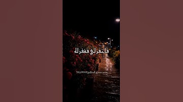 ﴿ قَالَ رَبِّ إِنِّي ظَلَمْتُ نَفْسِي﴾ تلاوه خاشعه للشيخ محمد صديق المنشاوي #نهاوند